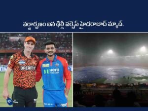 SRH vs DC