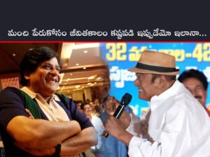Rajendra Prasad And Comedian Ali