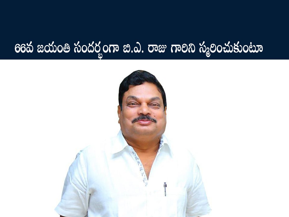 BA Raju - Tag Telugu